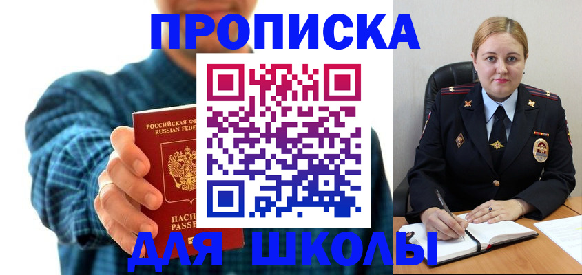 прописка иностранных граждан в Черкесске