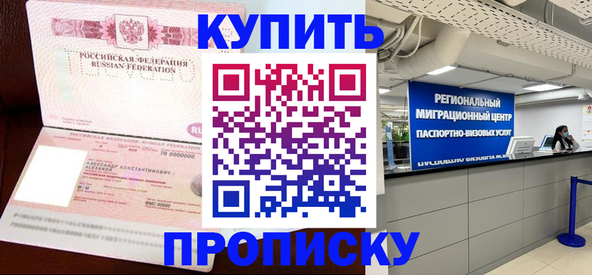 временная регистрация гарантия в Черкесске