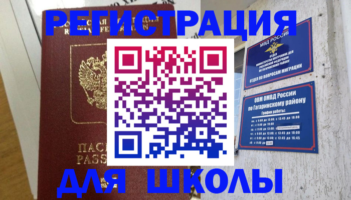 прописка 2025 в Черкесске