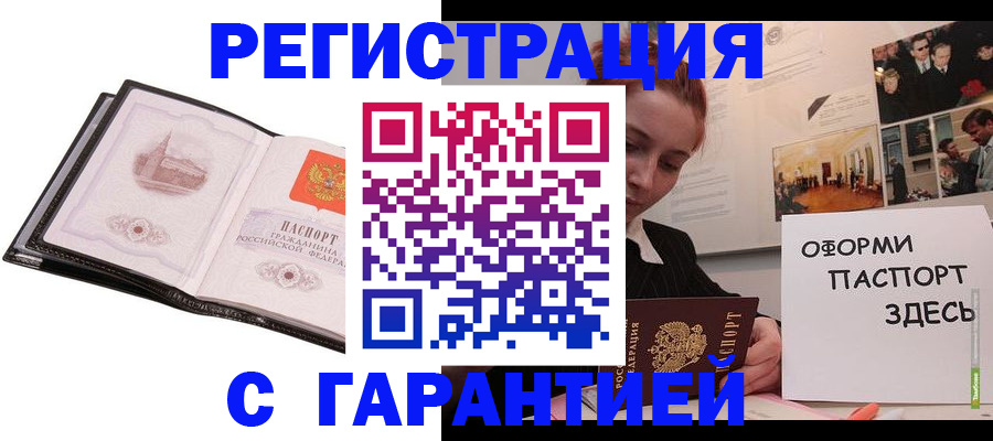 временная регистрация в Черкесске