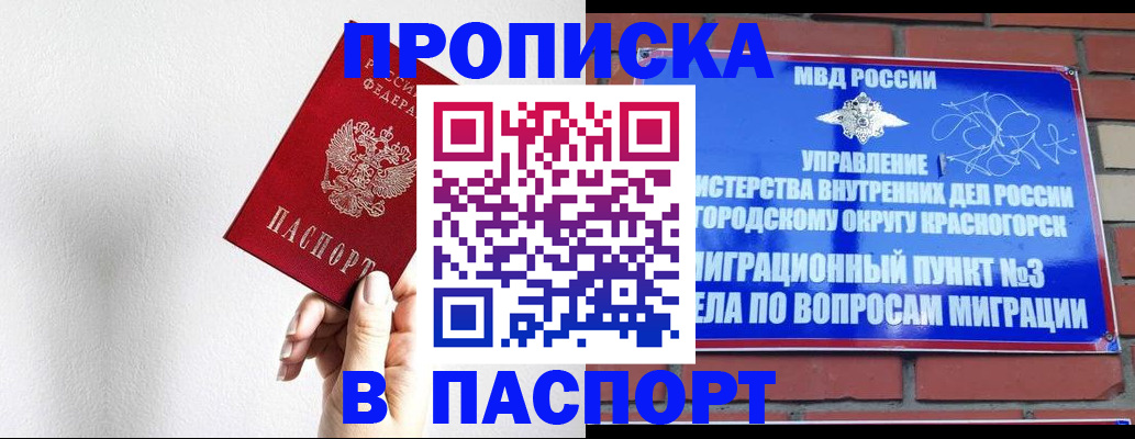 временная регистрация госуслуги в Черкесске